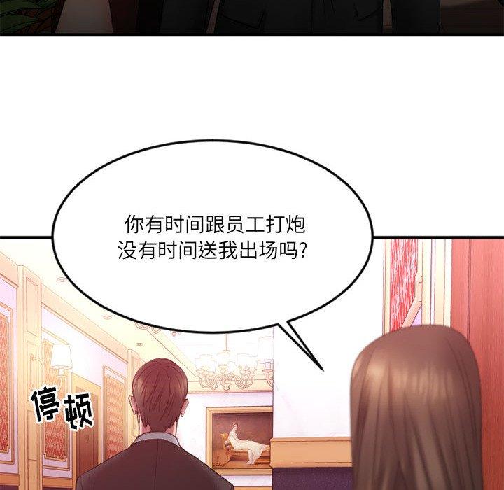 Desire Food Chain Raw Chapter 17 Page 127