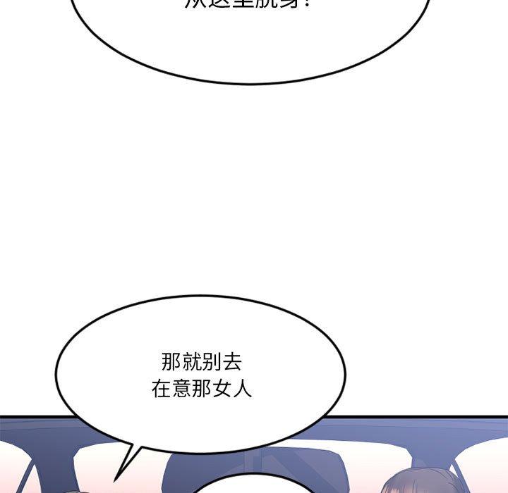 Desire Food Chain Raw Chapter 17 Page 136
