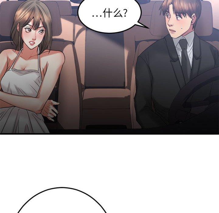 Desire Food Chain Raw Chapter 17 Page 137