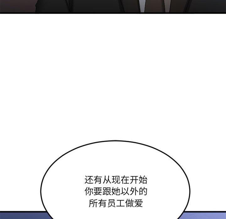 Desire Food Chain Raw Chapter 17 Page 143