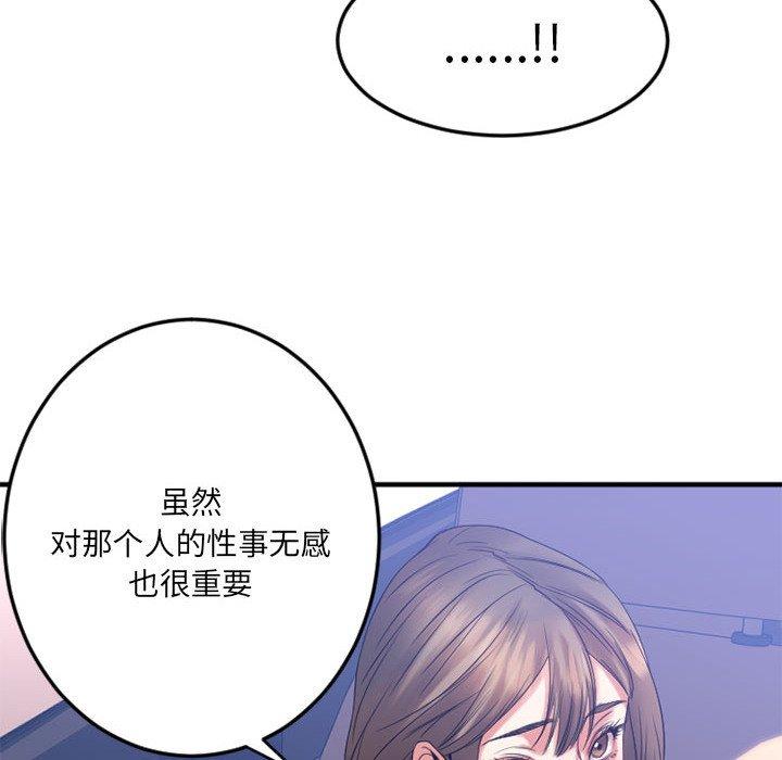Desire Food Chain Raw Chapter 17 Page 145