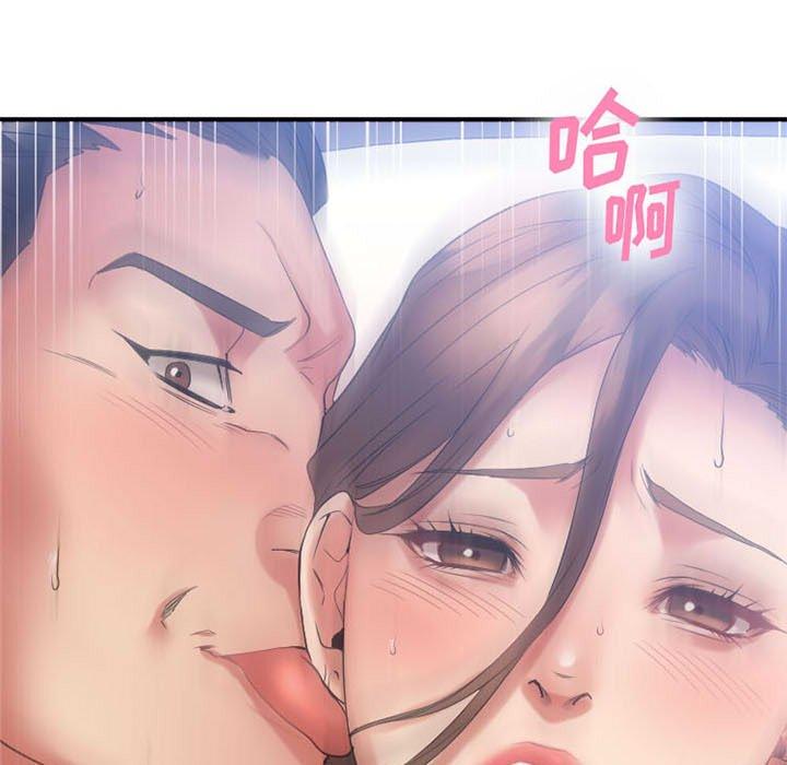 Desire Food Chain Raw Chapter 17 Page 15