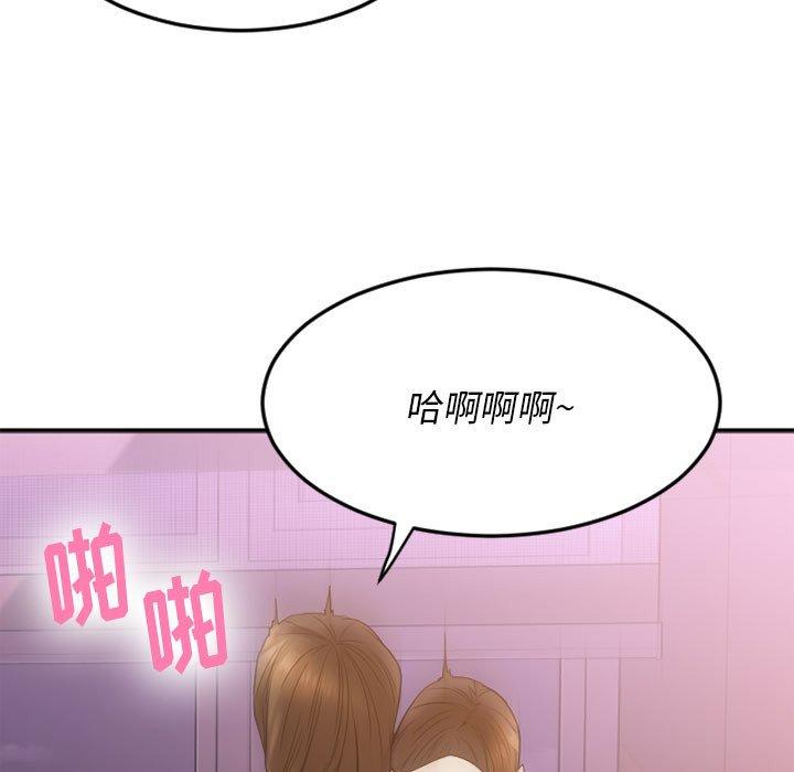 Desire Food Chain Raw Chapter 17 Page 152