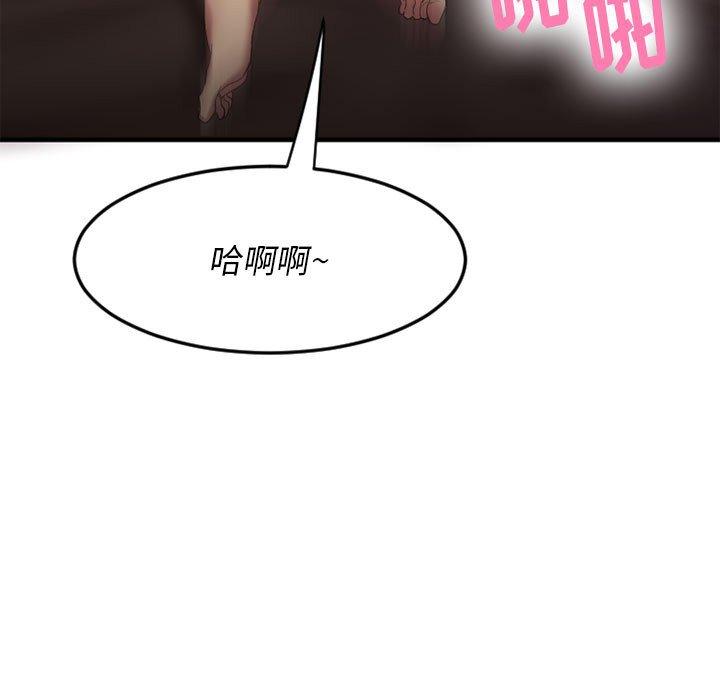 Desire Food Chain Raw Chapter 17 Page 154