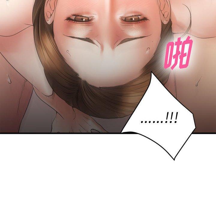 Desire Food Chain Raw Chapter 17 Page 159
