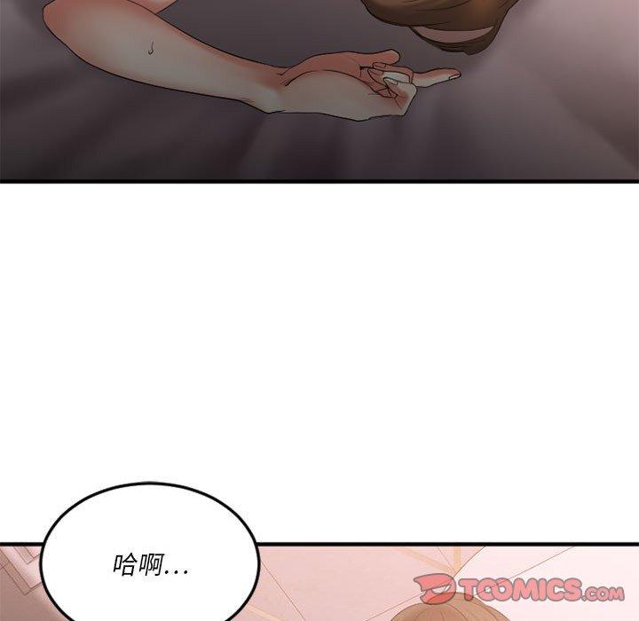Desire Food Chain Raw Chapter 17 Page 164