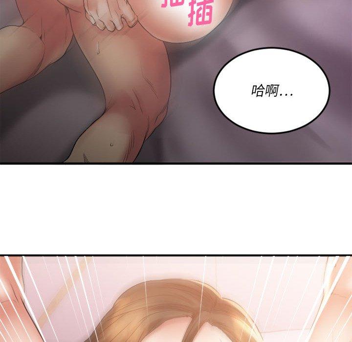 Desire Food Chain Raw Chapter 17 Page 166