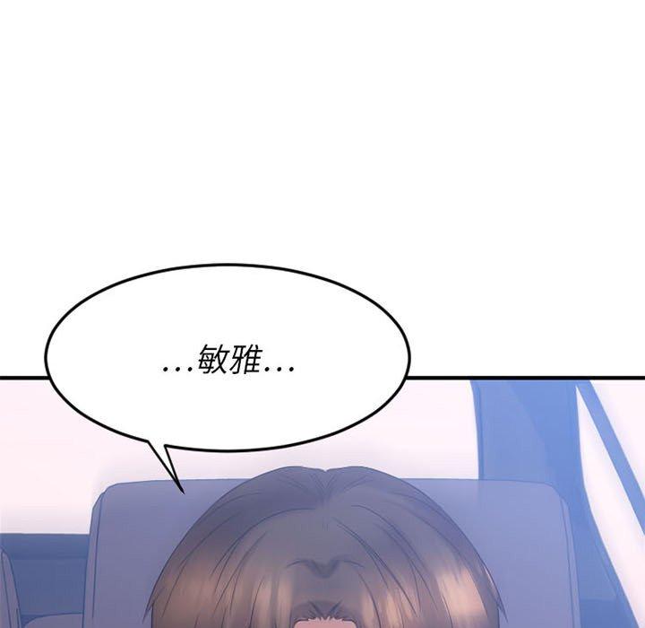 Desire Food Chain Raw Chapter 17 Page 17