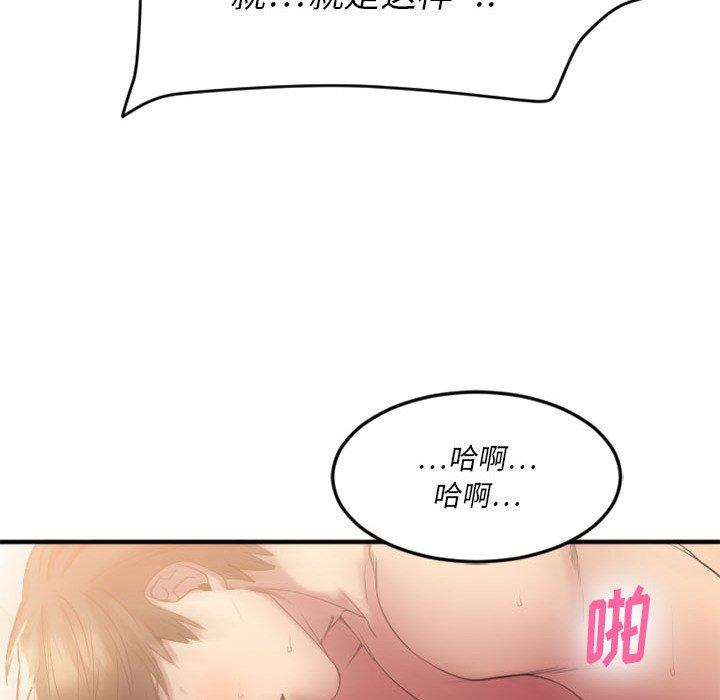 Desire Food Chain Raw Chapter 17 Page 173