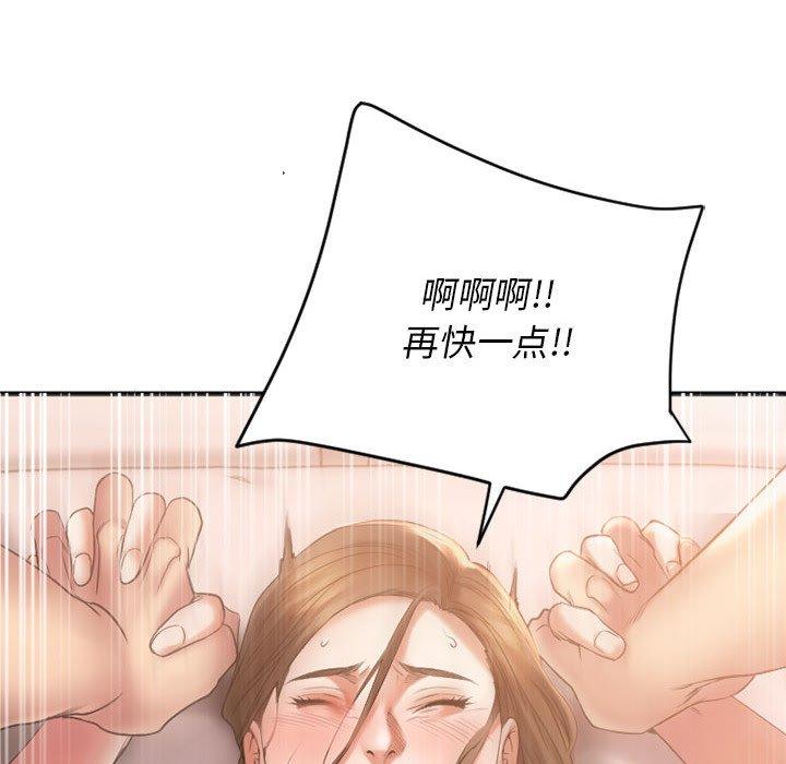 Desire Food Chain Raw Chapter 17 Page 177