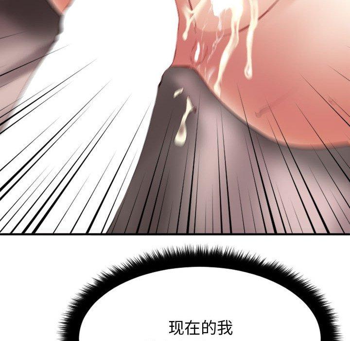 Desire Food Chain Raw Chapter 17 Page 183
