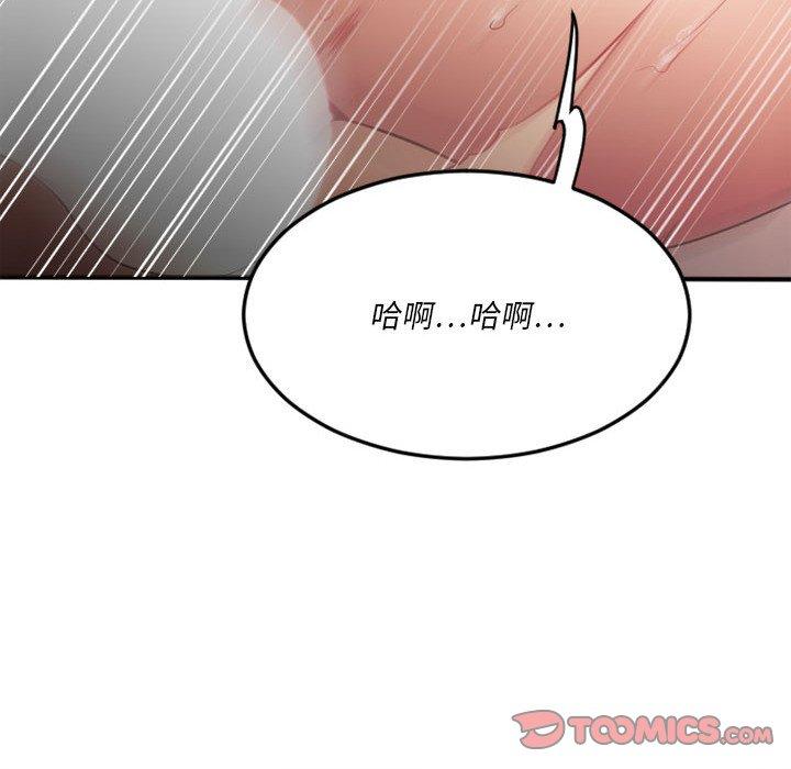 Desire Food Chain Raw Chapter 17 Page 28