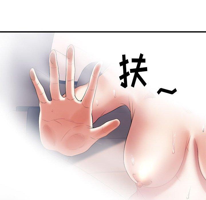 Desire Food Chain Raw Chapter 17 Page 37