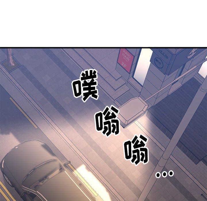Desire Food Chain Raw Chapter 17 Page 50