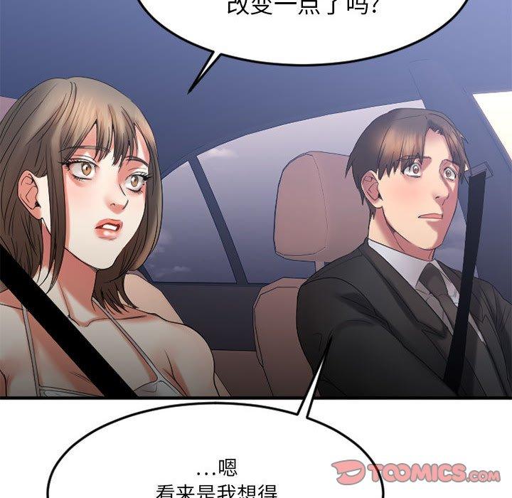 Desire Food Chain Raw Chapter 17 Page 52