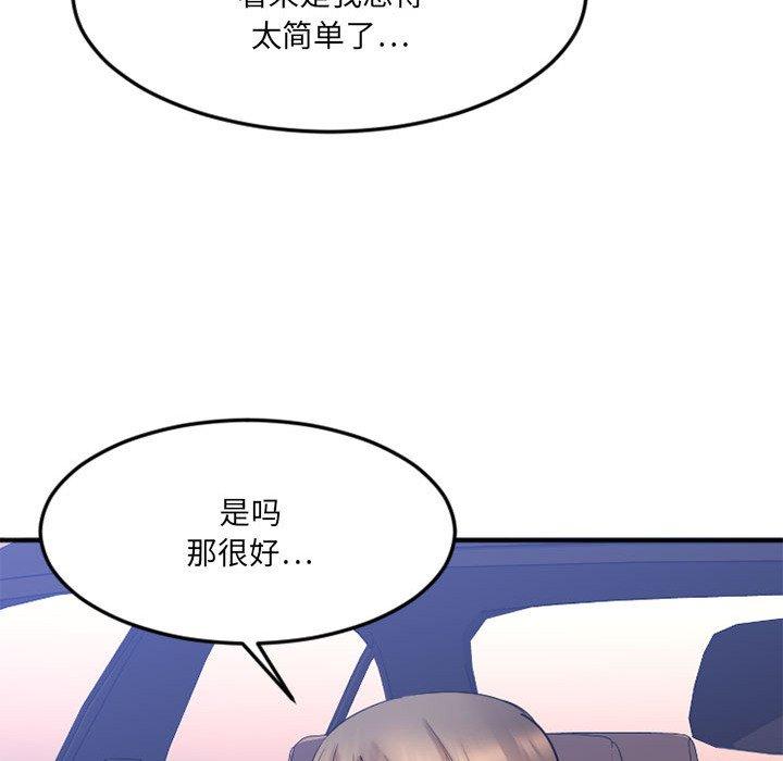 Desire Food Chain Raw Chapter 17 Page 53