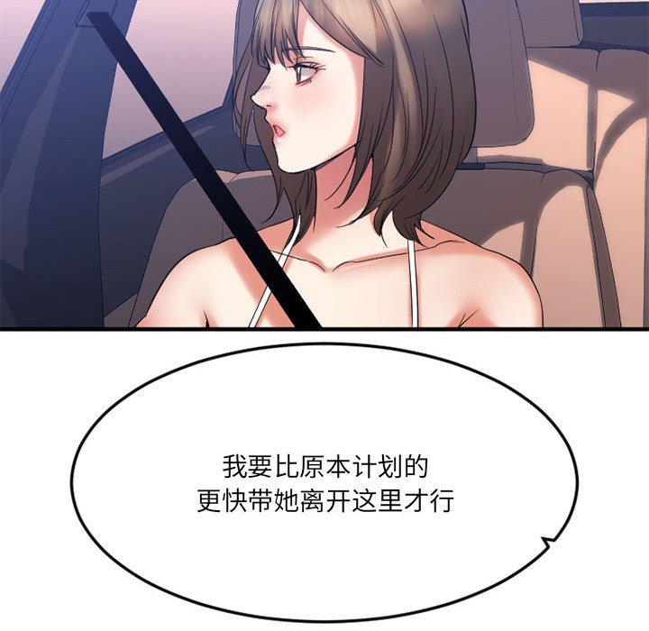 Desire Food Chain Raw Chapter 17 Page 54