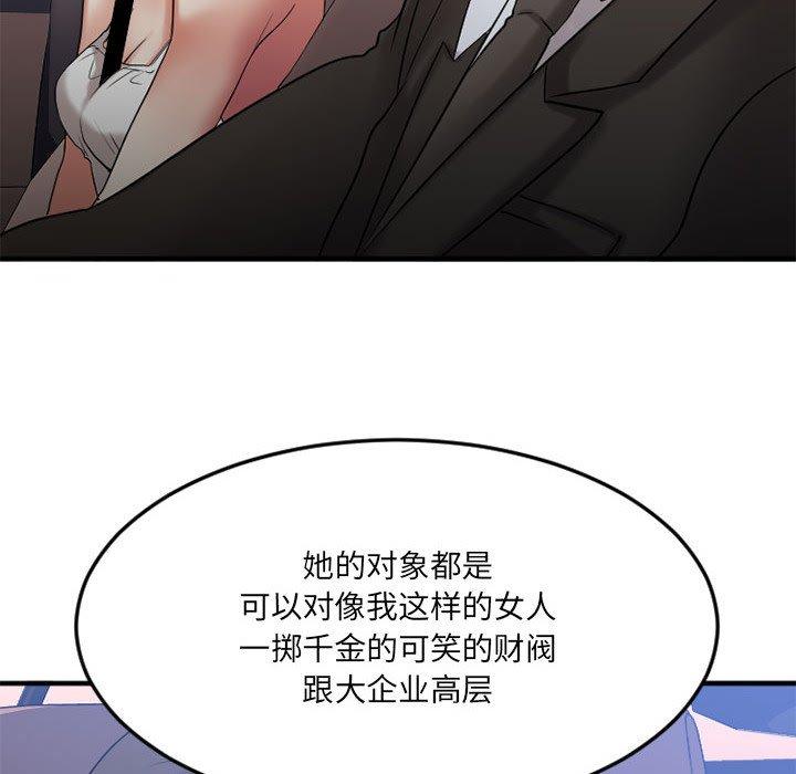 Desire Food Chain Raw Chapter 17 Page 58