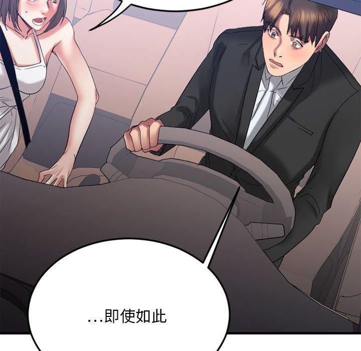 Desire Food Chain Raw Chapter 17 Page 61