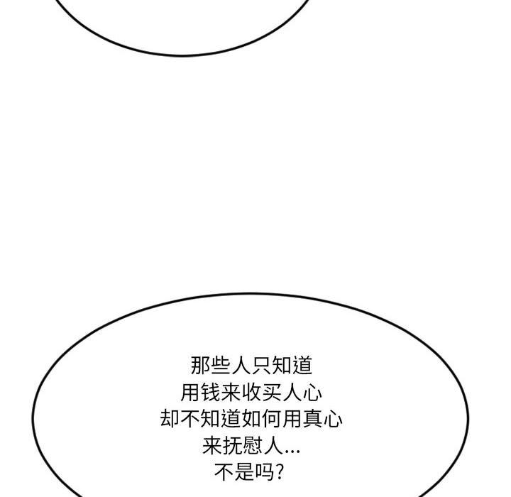 Desire Food Chain Raw Chapter 17 Page 62