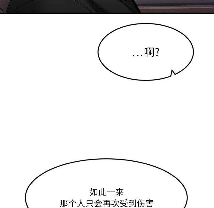 Desire Food Chain Raw Chapter 17 Page 64