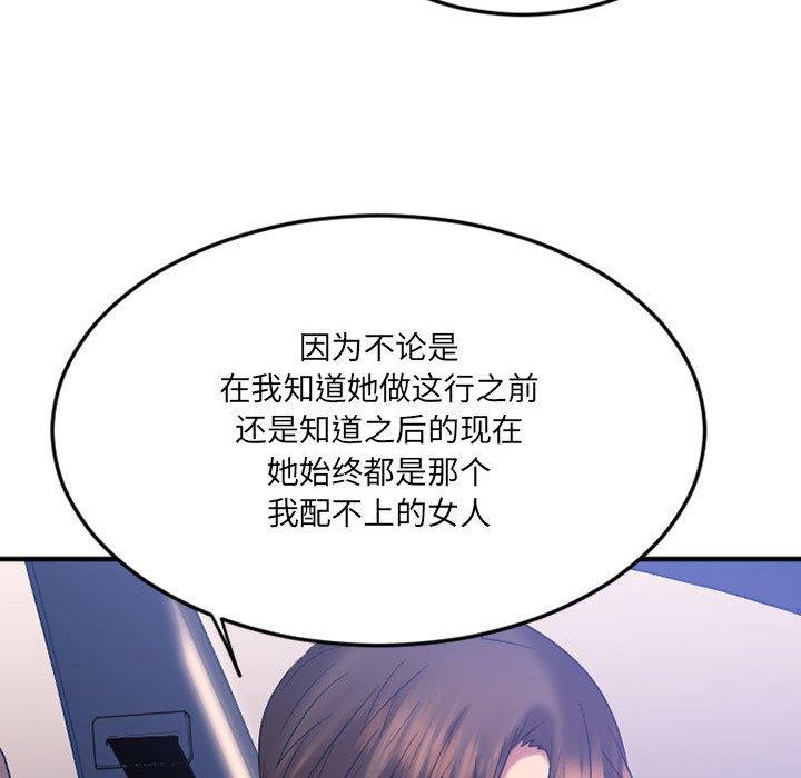 Desire Food Chain Raw Chapter 17 Page 69