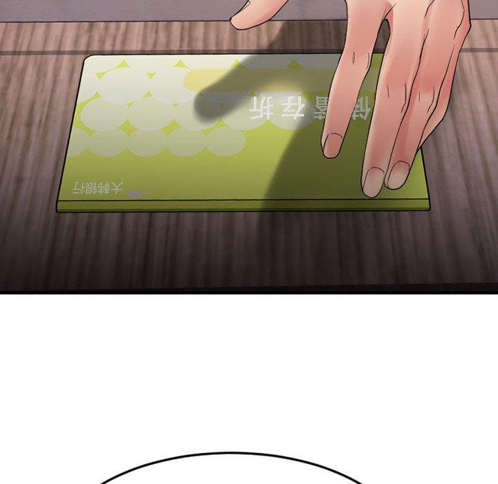 Desire Food Chain Raw Chapter 17 Page 80