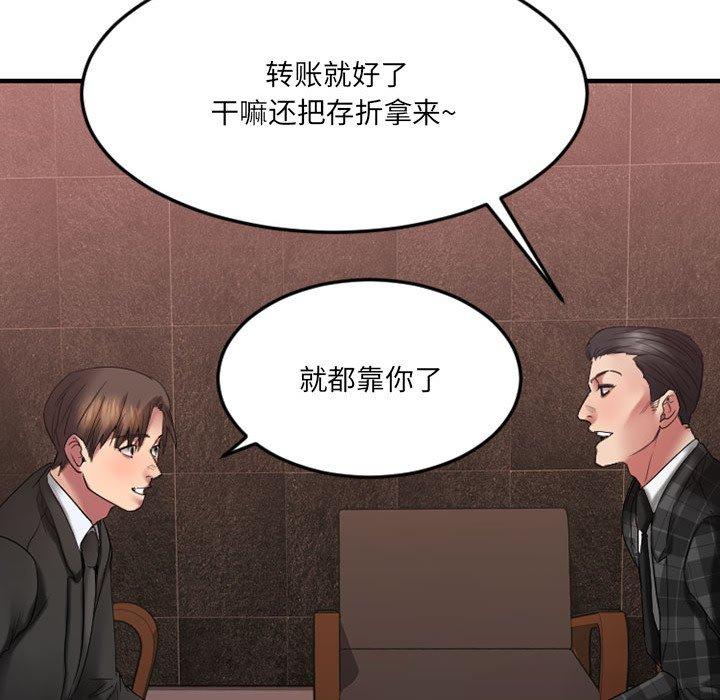 Desire Food Chain Raw Chapter 17 Page 81