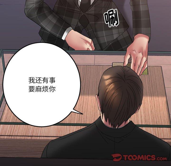 Desire Food Chain Raw Chapter 17 Page 84