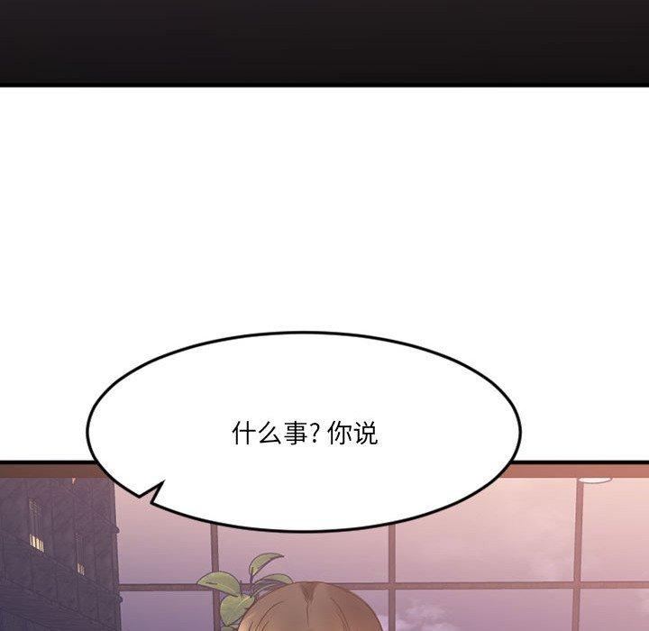 Desire Food Chain Raw Chapter 17 Page 85
