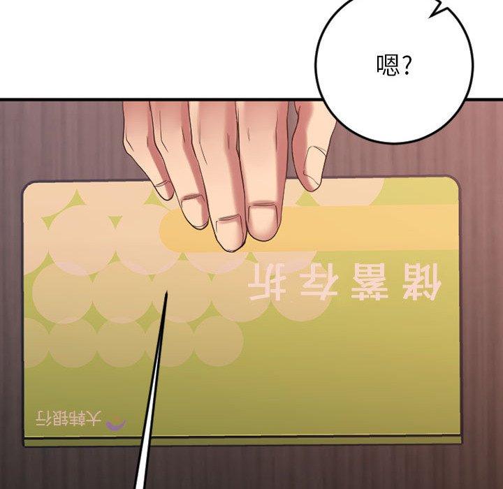 Desire Food Chain Raw Chapter 17 Page 90