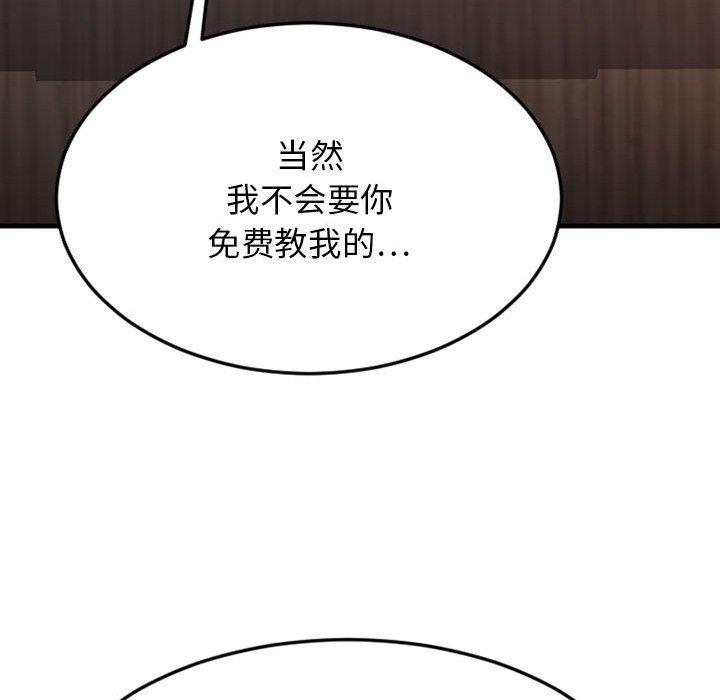Desire Food Chain Raw Chapter 17 Page 91