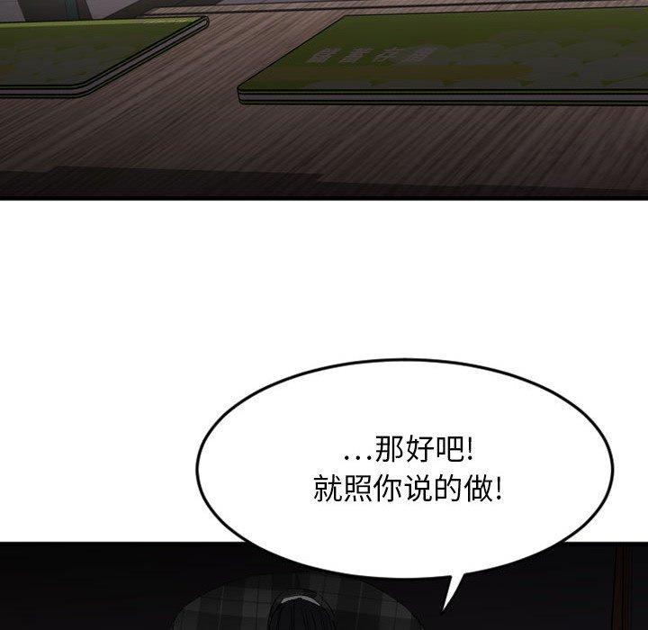 Desire Food Chain Raw Chapter 17 Page 96
