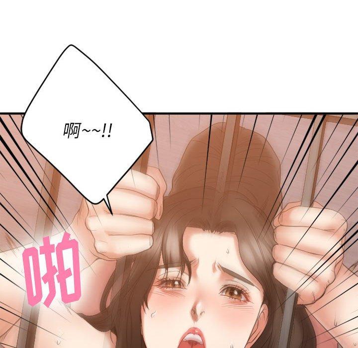 Desire Food Chain Raw Chapter 18 Page 115