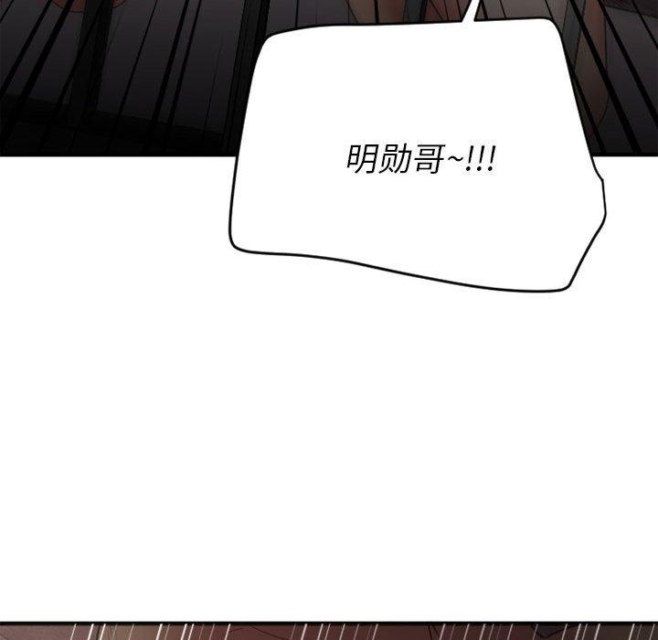 Desire Food Chain Raw Chapter 18 Page 117