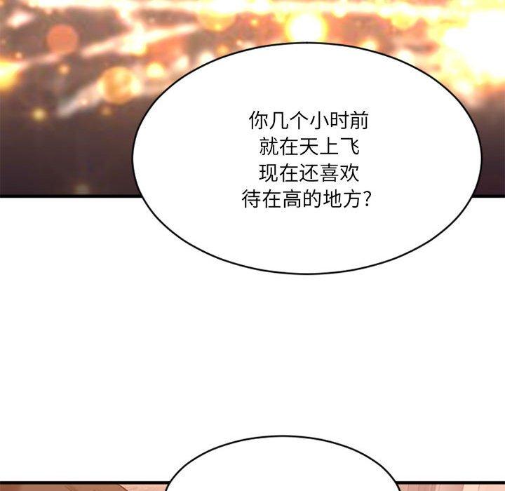 Desire Food Chain Raw Chapter 18 Page 130
