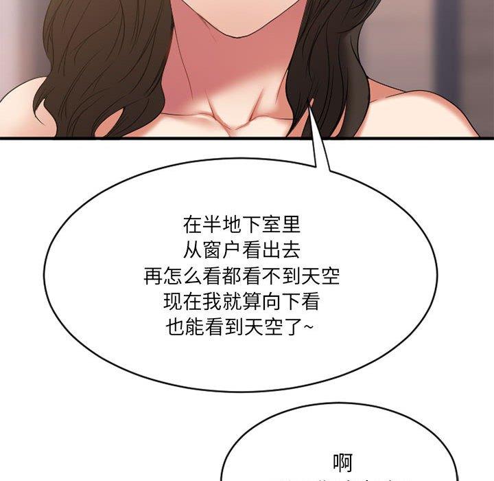 Desire Food Chain Raw Chapter 18 Page 135
