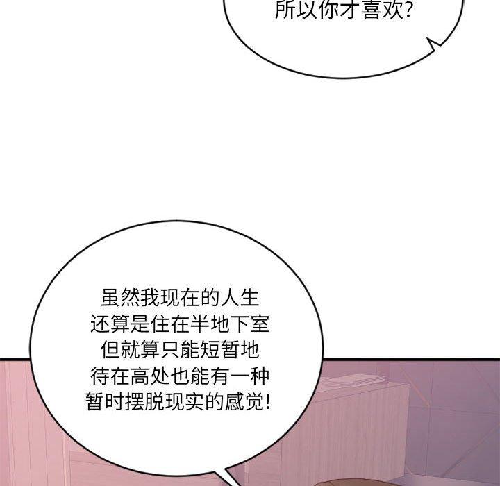 Desire Food Chain Raw Chapter 18 Page 136