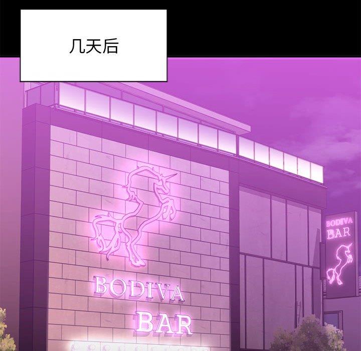 Desire Food Chain Raw Chapter 18 Page 150