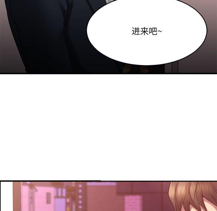 Desire Food Chain Raw Chapter 18 Page 161