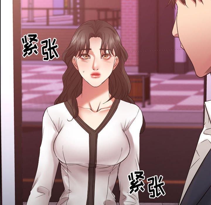 Desire Food Chain Raw Chapter 18 Page 162