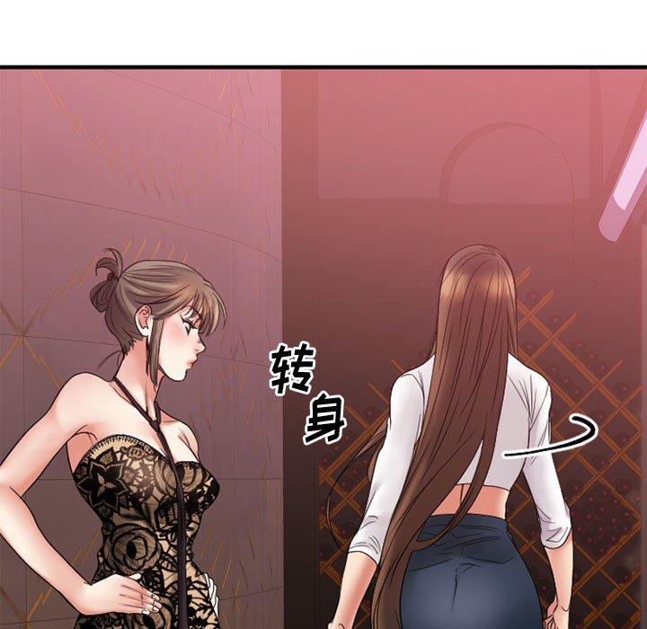 Desire Food Chain Raw Chapter 18 Page 166