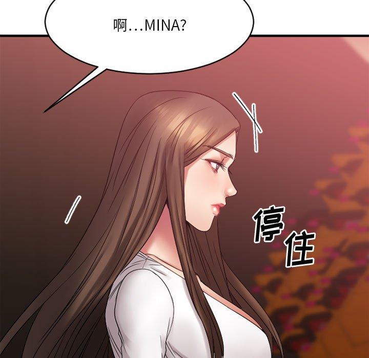Desire Food Chain Raw Chapter 18 Page 168