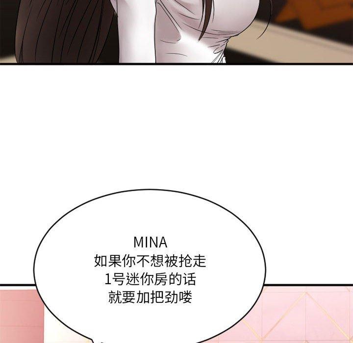 Desire Food Chain Raw Chapter 18 Page 169