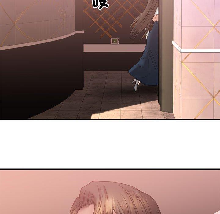 Desire Food Chain Raw Chapter 18 Page 172