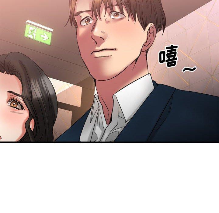 Desire Food Chain Raw Chapter 18 Page 173