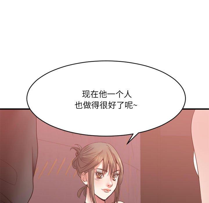 Desire Food Chain Raw Chapter 18 Page 174