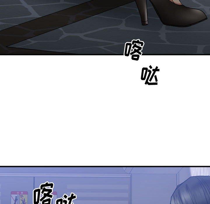 Desire Food Chain Raw Chapter 18 Page 21