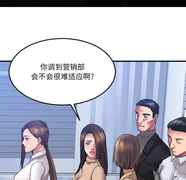 Desire Food Chain Raw Chapter 18 Page 23