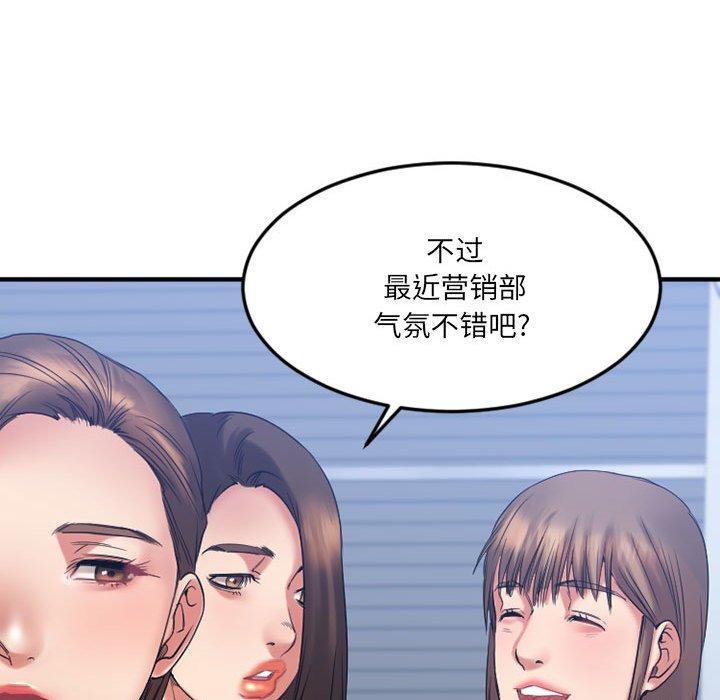 Desire Food Chain Raw Chapter 18 Page 25
